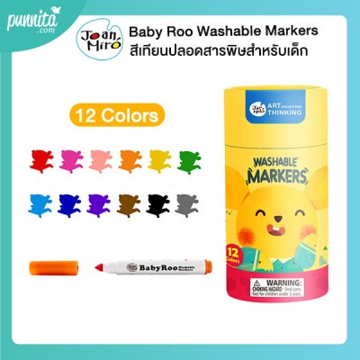 Joan Miro Baby Roo Washable Markers Set  ปากกามาร์คเกอร์ไร้สารพิษ 12 สี